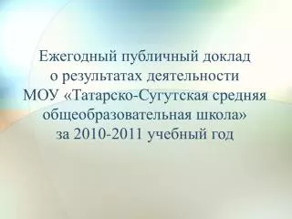 2010 2011