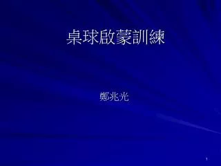 slide1
