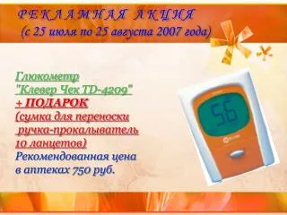 25 25 2007