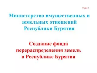 slide1