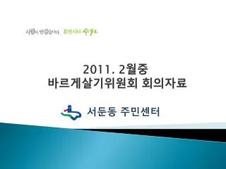 2011 2