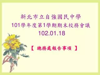 101 1 102 01 18