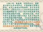 新闻是你的第一专业吗？当时为什么想到要报这个专业？ 你父母对你选择填这个专业是什么态度？ - slide 1
