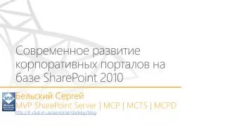 sharepoint 2010