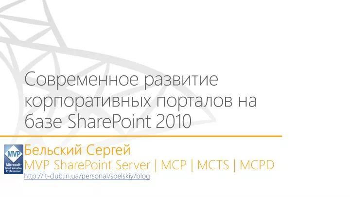 sharepoint 2010