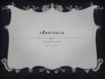 แฟ้มสะสมงาน - slide 1