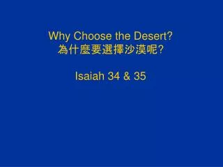 Why Choose the Desert? ?????????? Isaiah 34 &amp; 35