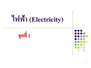 electricity