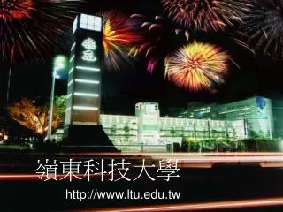 http www ltu edu tw
