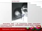 территория качественного образования - slide 1