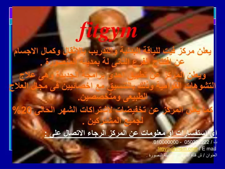 fitgym