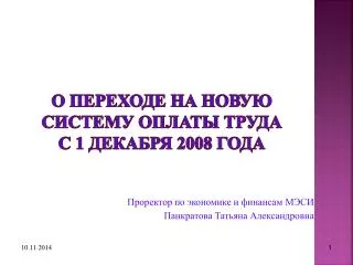 1 2008