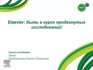 elsevier