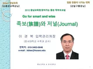 journal