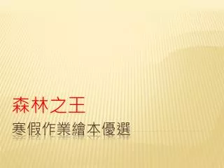 slide1