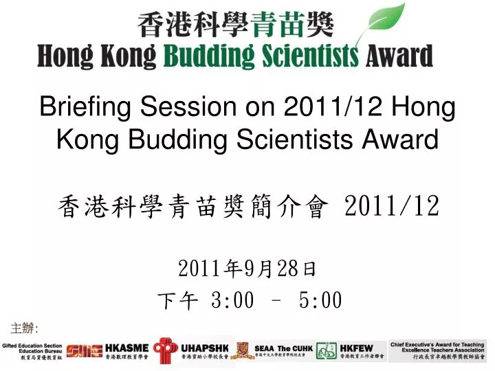 briefing session on 2011 12 hong kong budding scientists award 2011 12