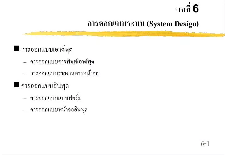 6 system design