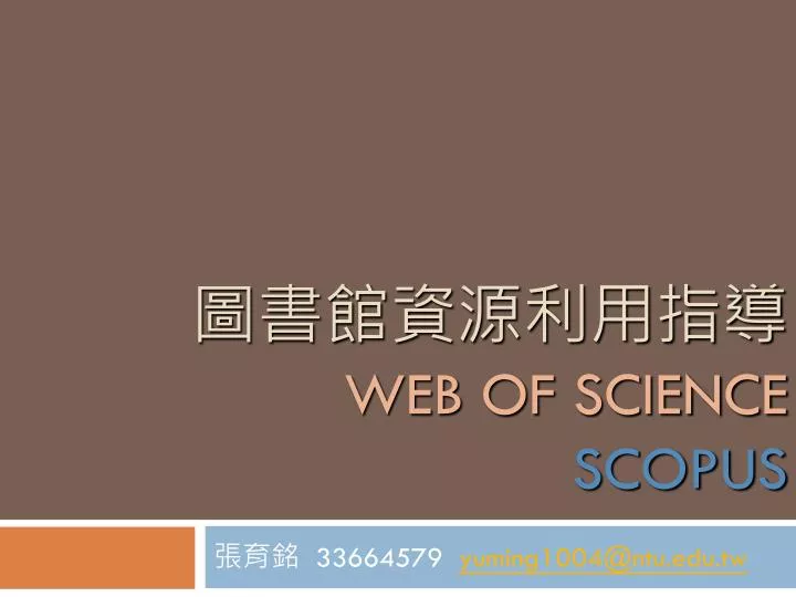 web of science scopus