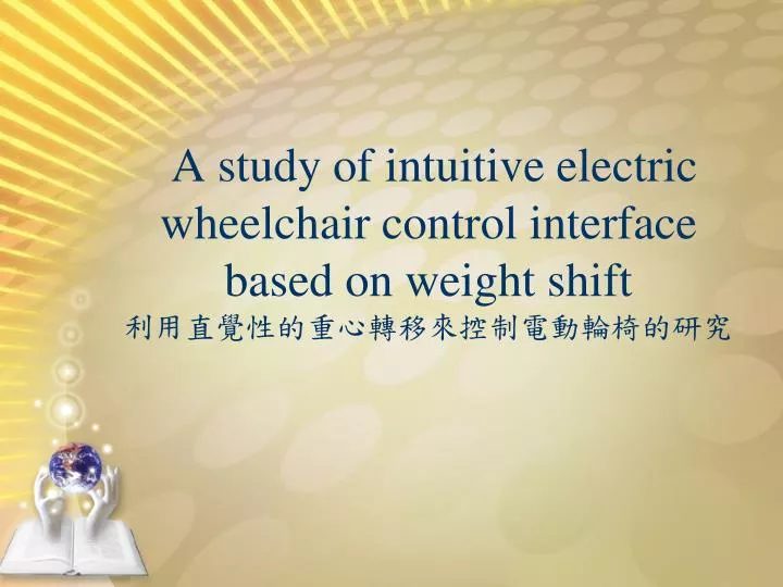 a study of intuitive electric wheelchair control interface based on weight shift