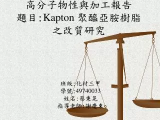 kapton