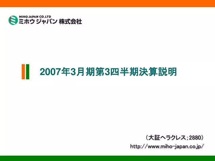 2880 http www miho japan co jp