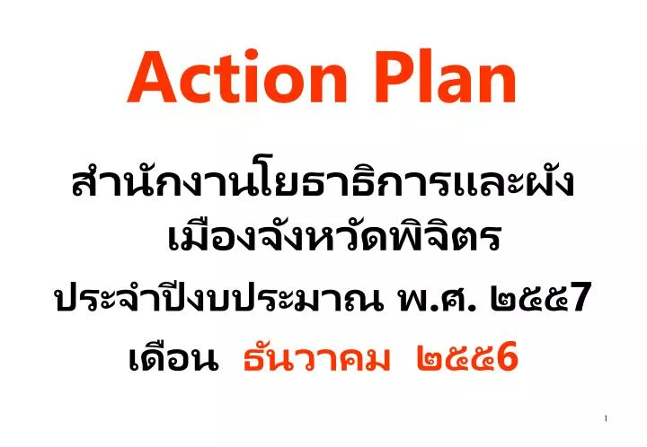 action plan