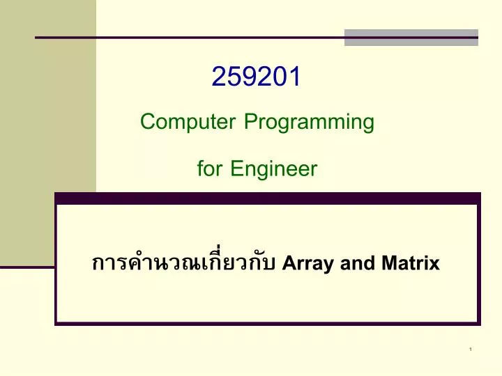 259201 computer programming for engineer