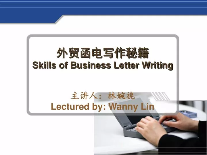 skills of business letter writing