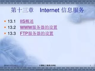internet