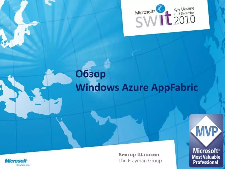 windows azure appfabric