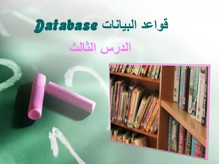 database