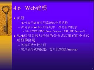 4 6 web