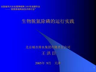 2005 9