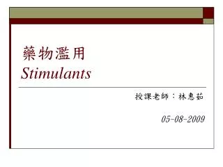 stimulants