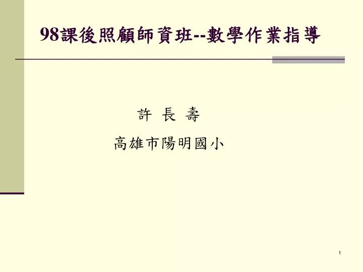 slide1