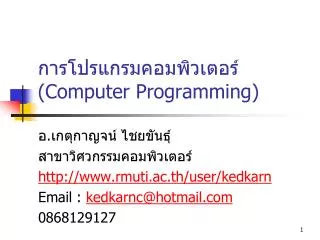 computer programming