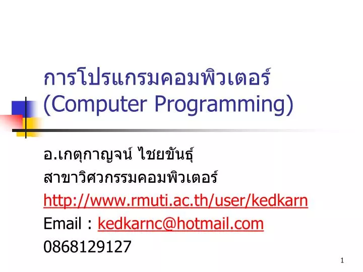 computer programming