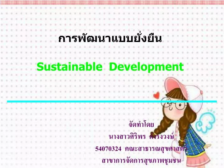 sustainable development