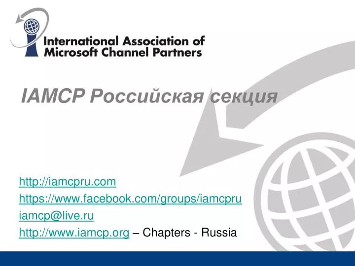 iamcp