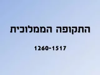 1260 1517