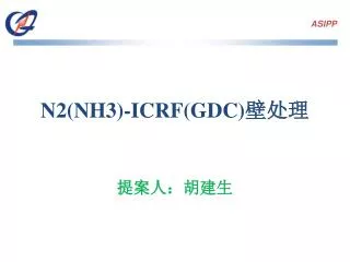 n2 nh3 icrf gdc