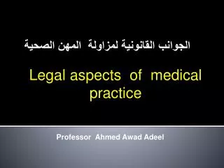 Legal aspects of medical practice