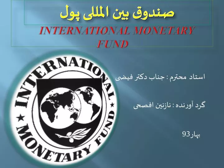 international monetary fund