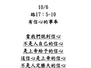 10 6 17 5 10