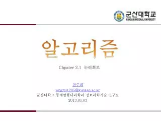 chpater 2 1