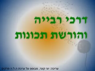 slide1