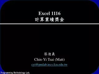 excel 1116