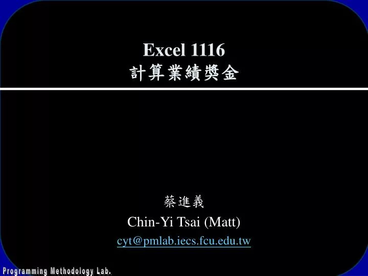 excel 1116