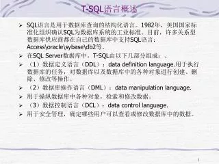 t sql