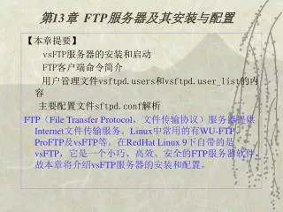 13 ftp